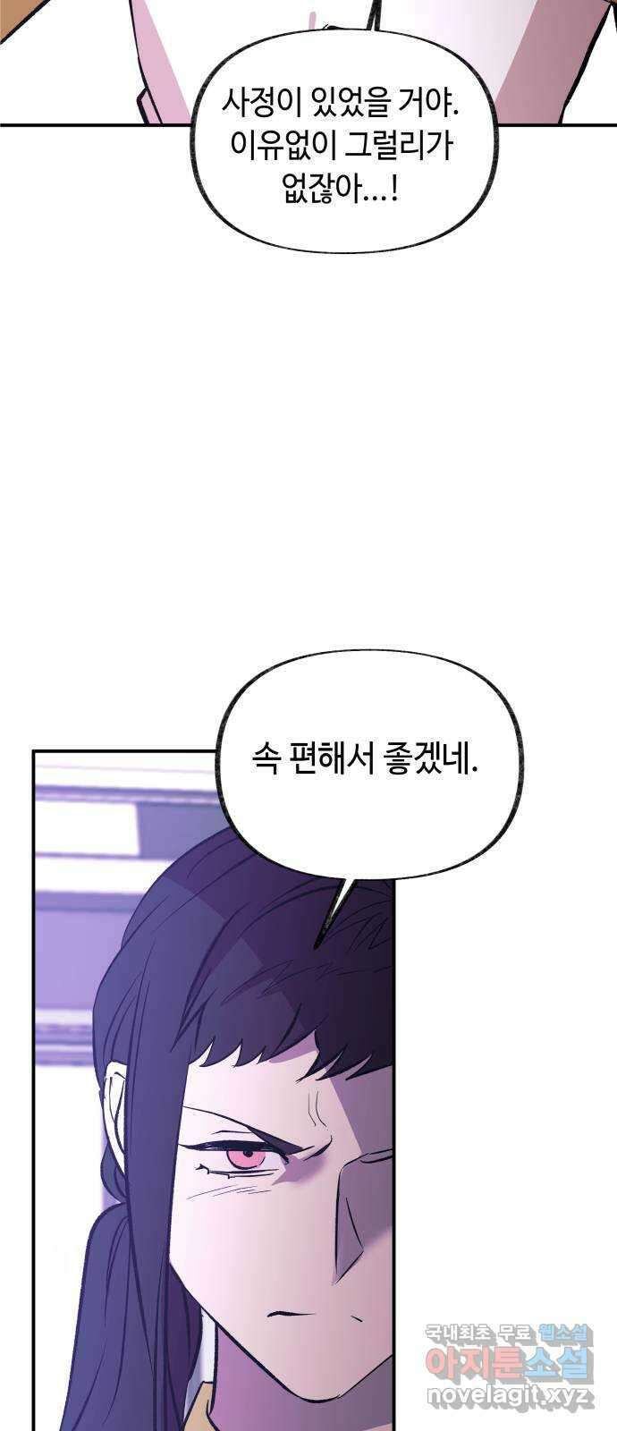 보물과 괴물의 도시 3부 19화 가로막다 14
