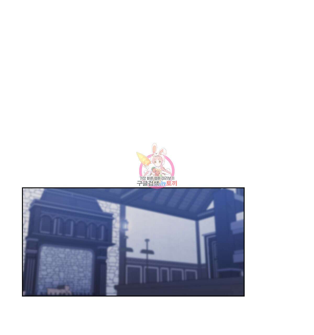 다정하신 나의 악연에게 17화 1