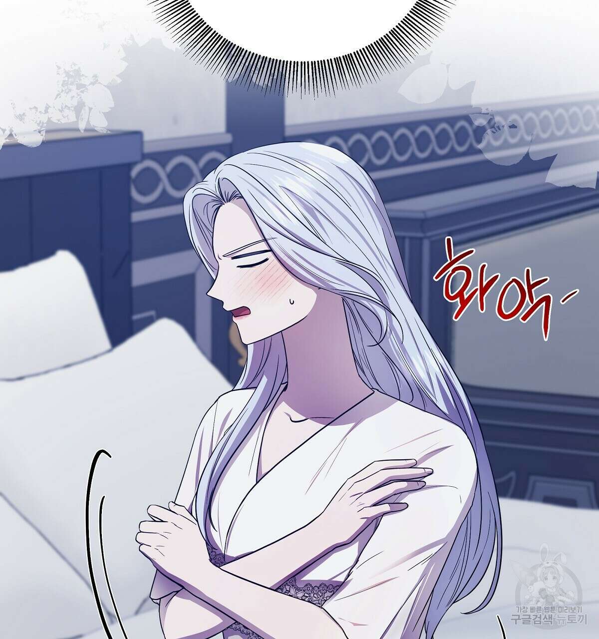 다정하신 나의 악연에게 17화 13