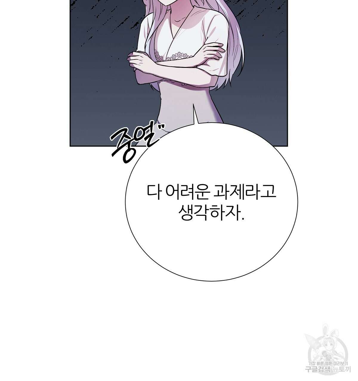 다정하신 나의 악연에게 17화 19
