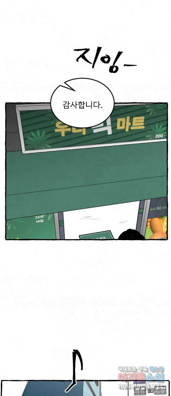 아인슈페너 75화 6