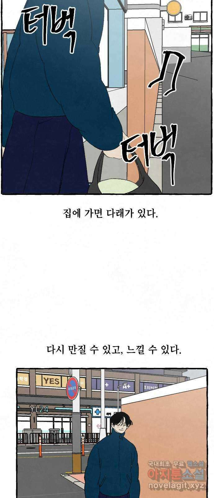 아인슈페너 75화 7