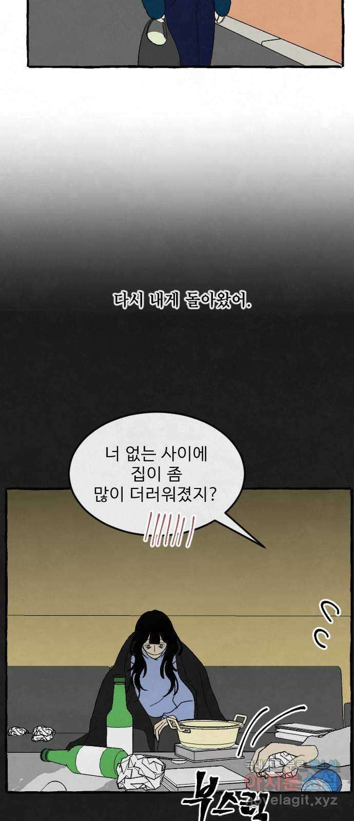아인슈페너 75화 8