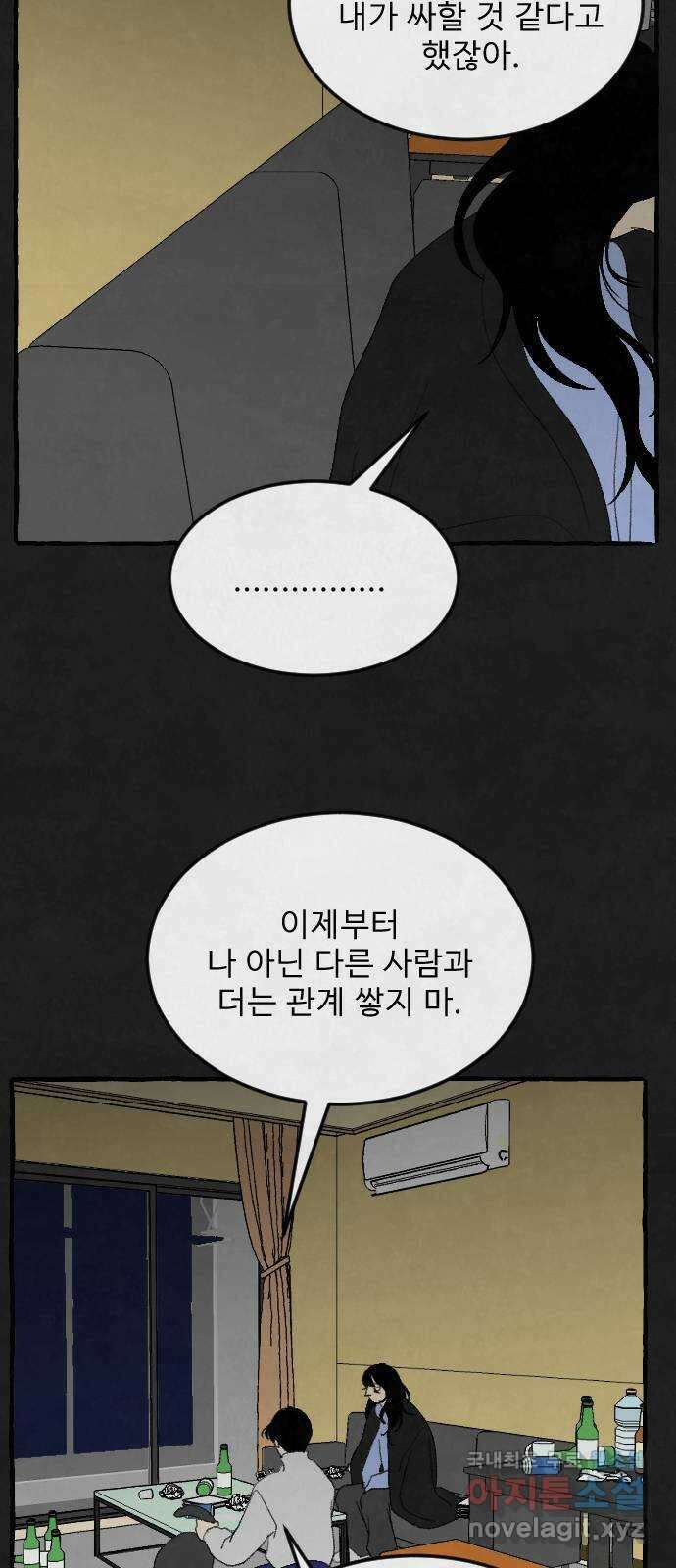 아인슈페너 75화 12