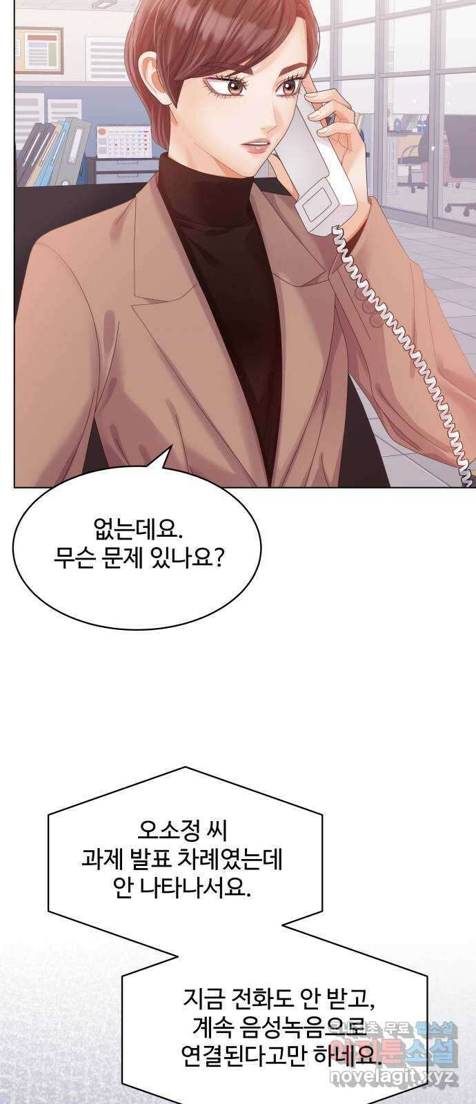 순수한 동거생활 58화 3