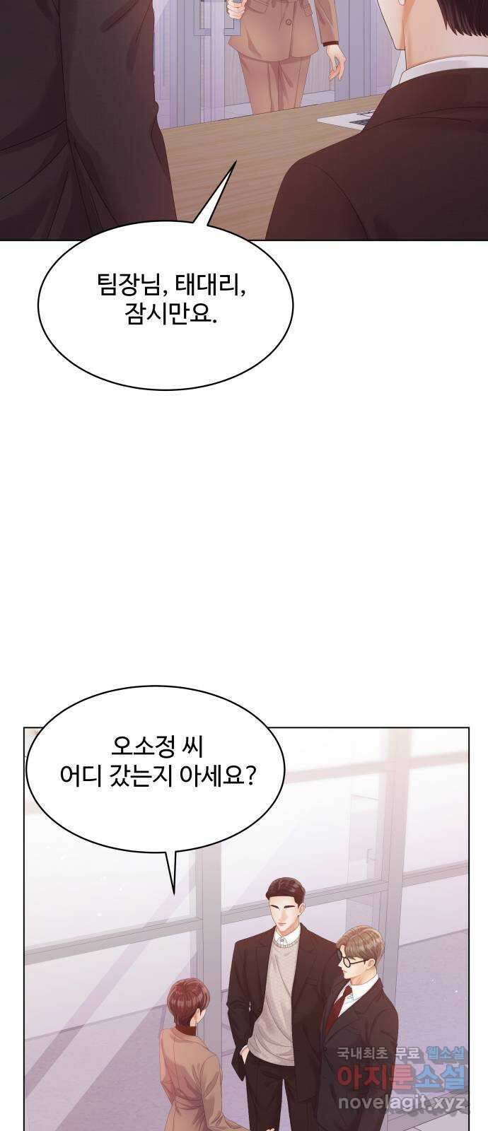 순수한 동거생활 58화 7
