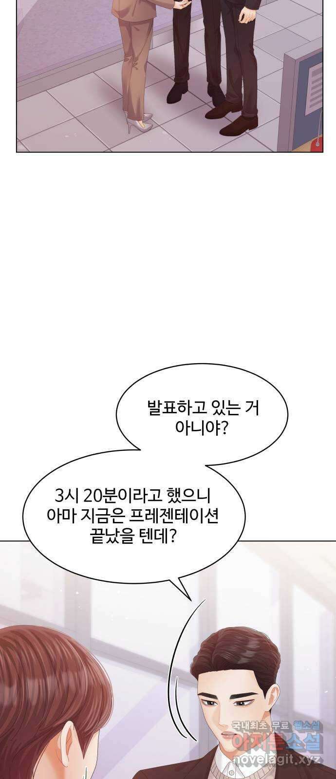 순수한 동거생활 58화 8