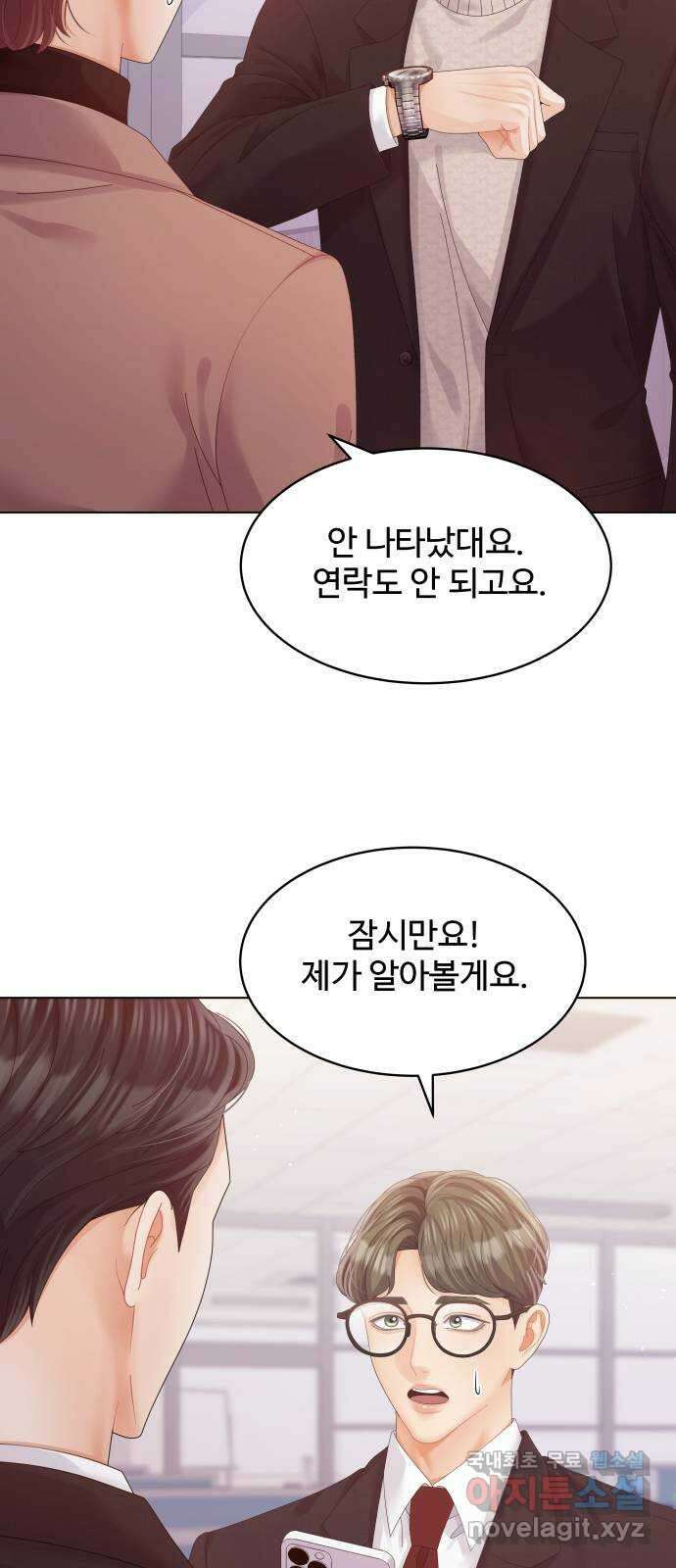 순수한 동거생활 58화 9