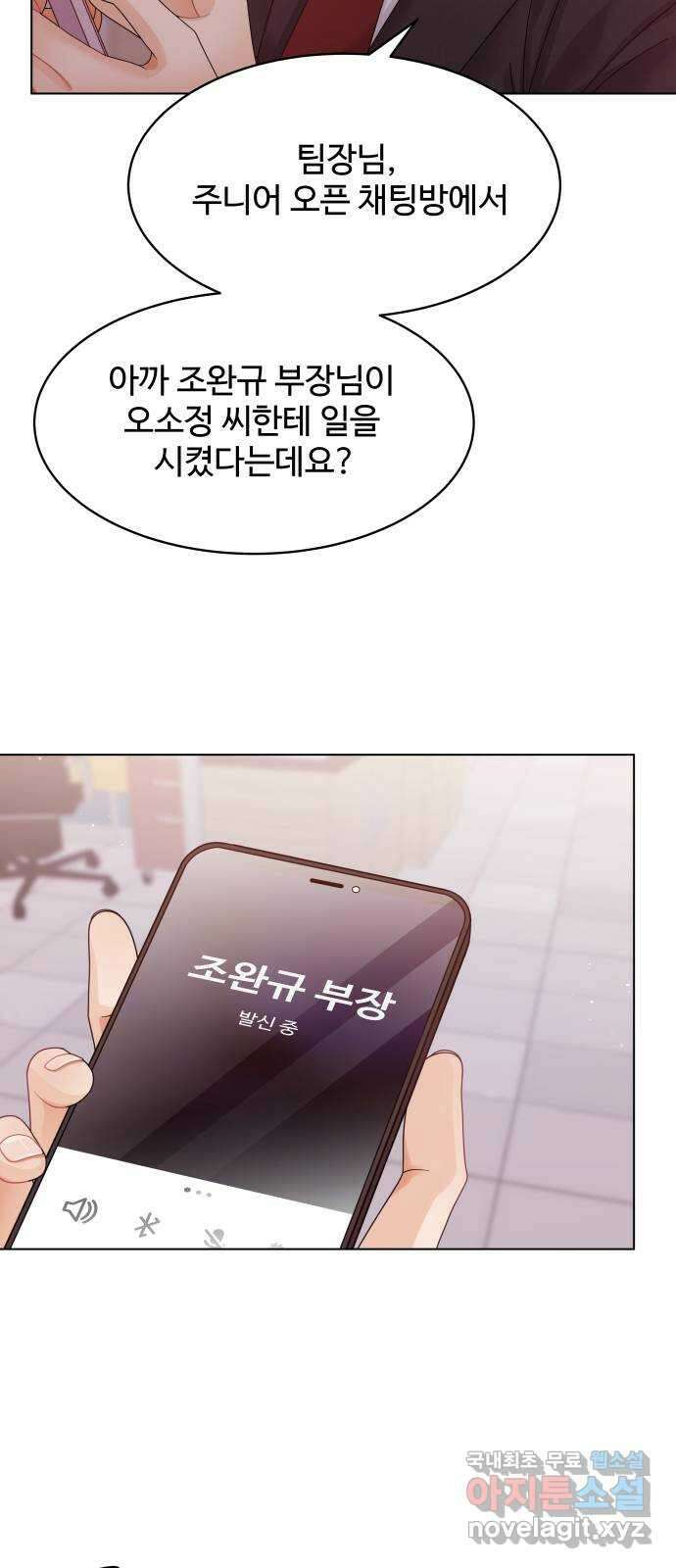 순수한 동거생활 58화 11