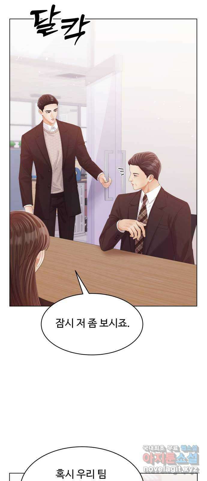 순수한 동거생활 58화 14
