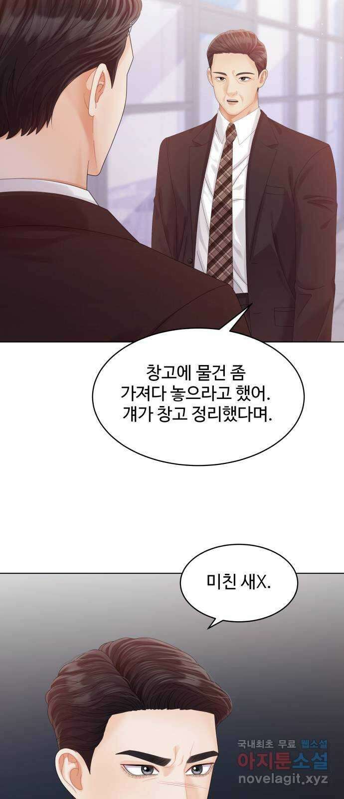 순수한 동거생활 58화 16