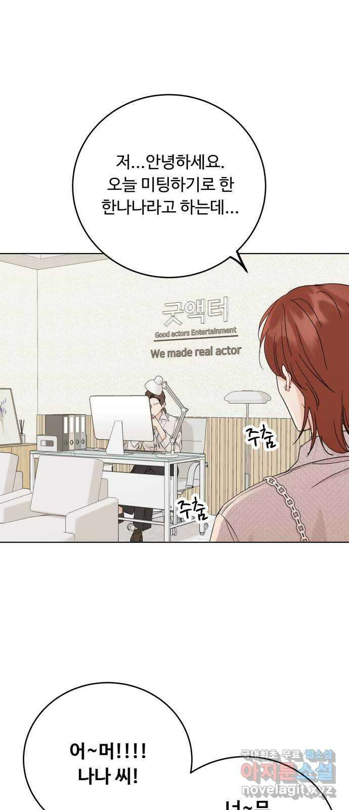 가족같은 XX 77화 1