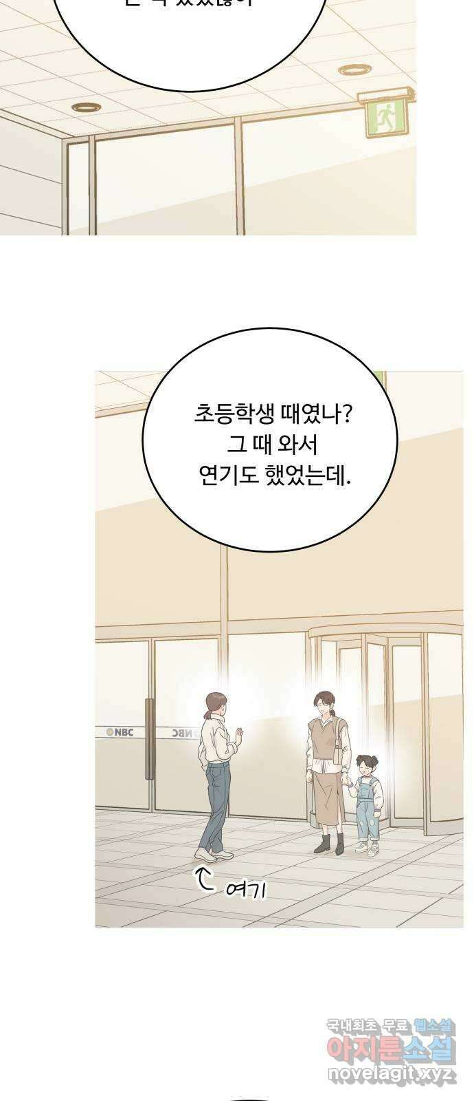 가족같은 XX 77화 5