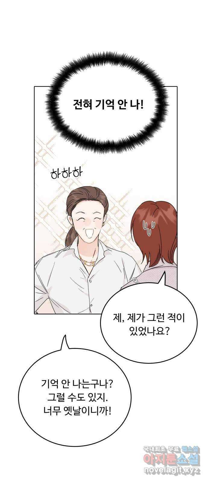 가족같은 XX 77화 7
