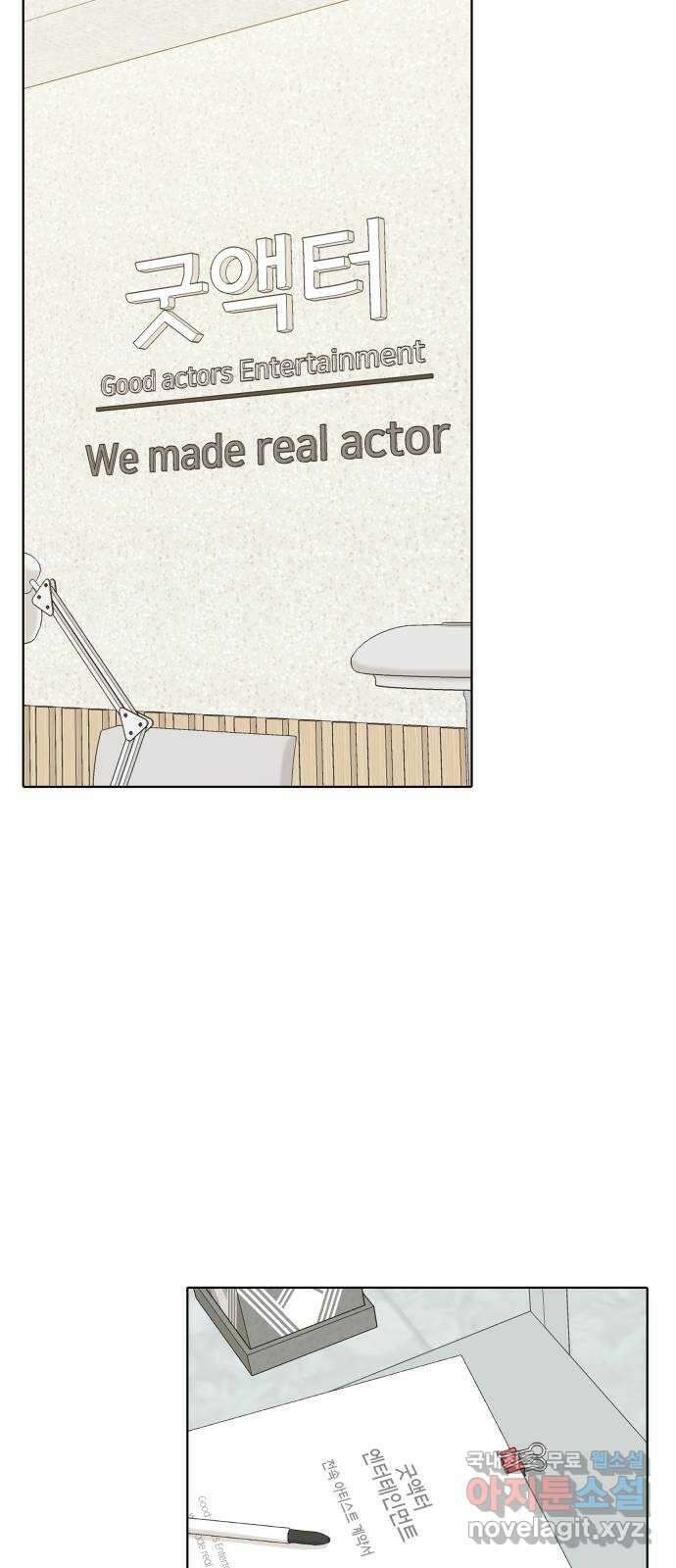 가족같은 XX 77화 9