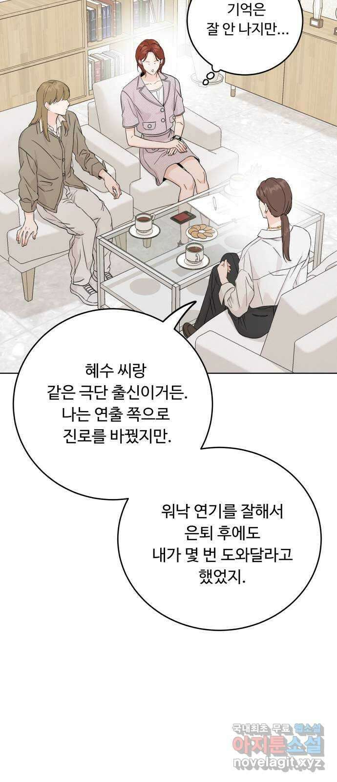 가족같은 XX 77화 11