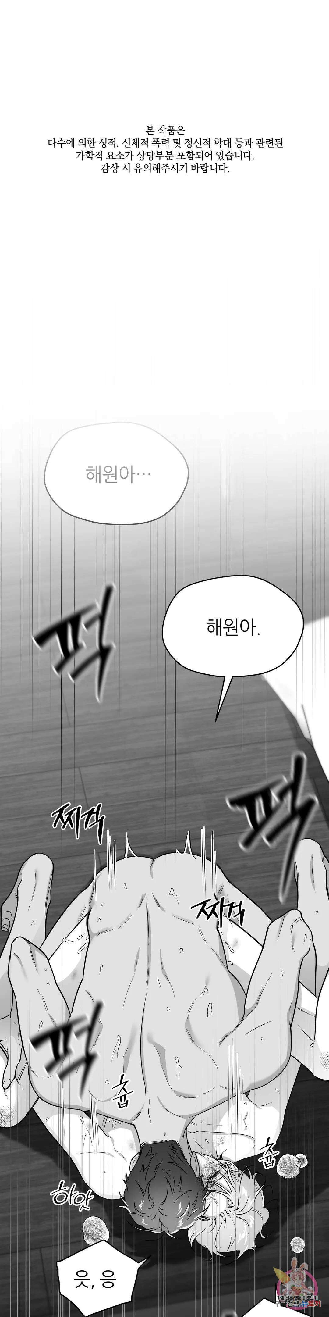 논 제로섬 29화 1