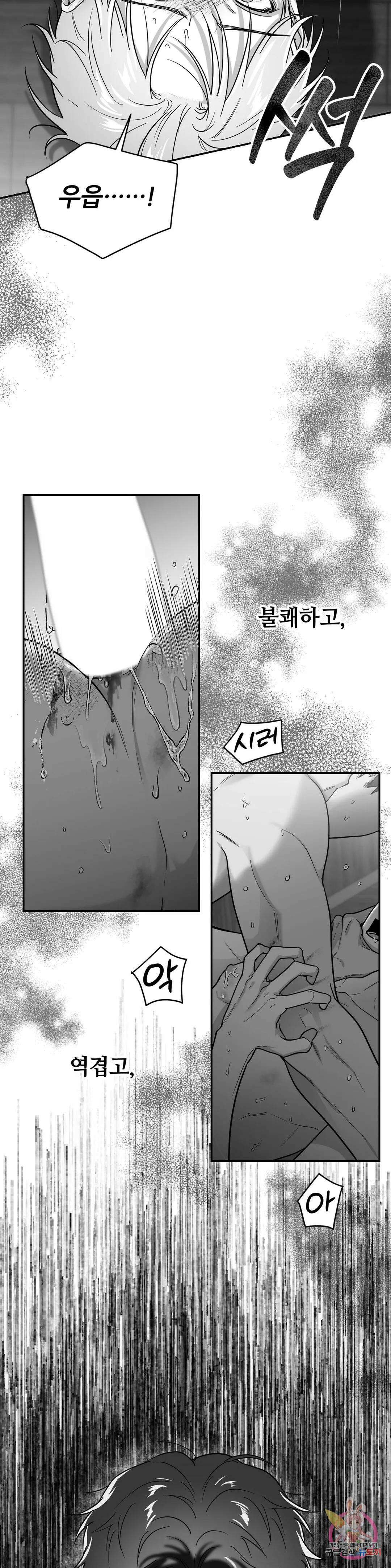 논 제로섬 29화 3