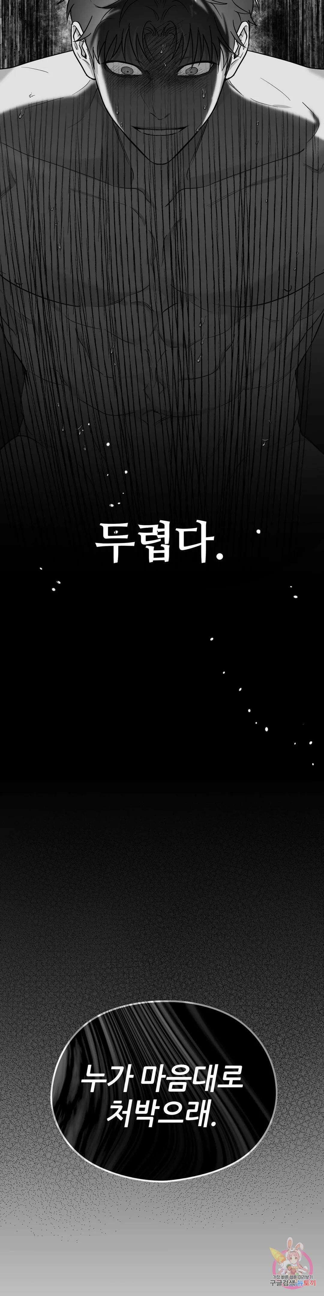 논 제로섬 29화 4