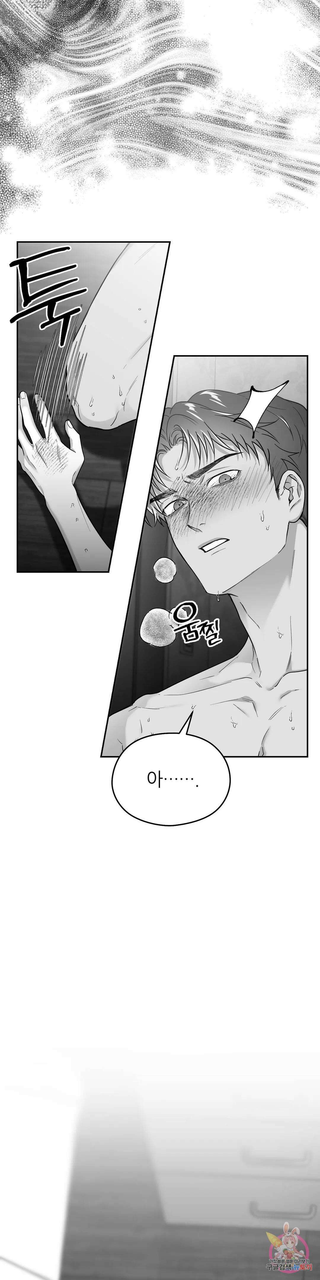 논 제로섬 29화 6
