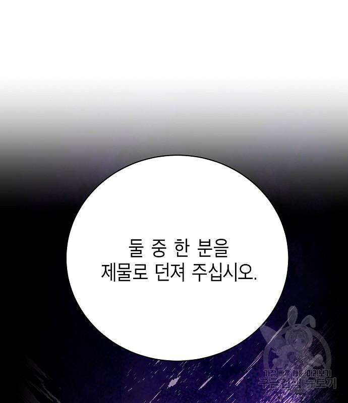 국세청 망나니 96화 3