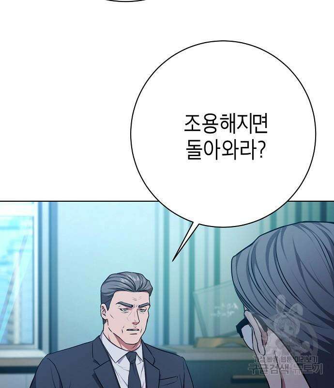 국세청 망나니 96화 10