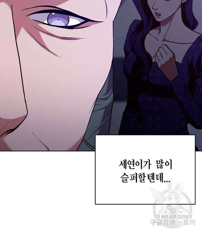 국세청 망나니 96화 15