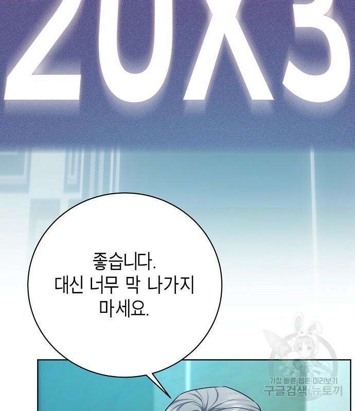 국세청 망나니 96화 31