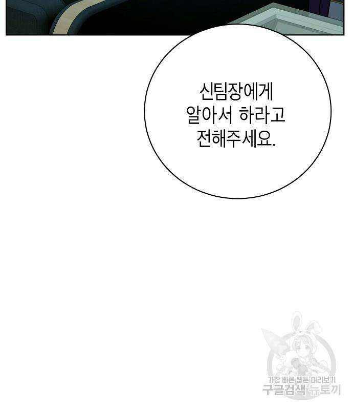 국세청 망나니 96화 34