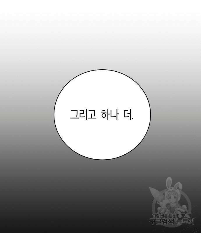 국세청 망나니 96화 35