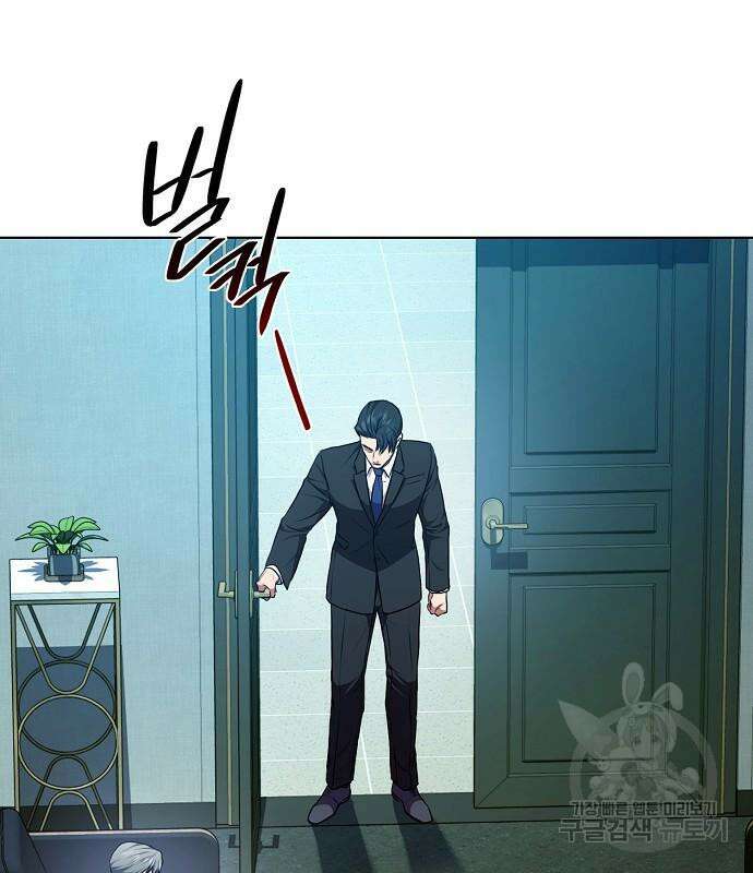 국세청 망나니 96화 45