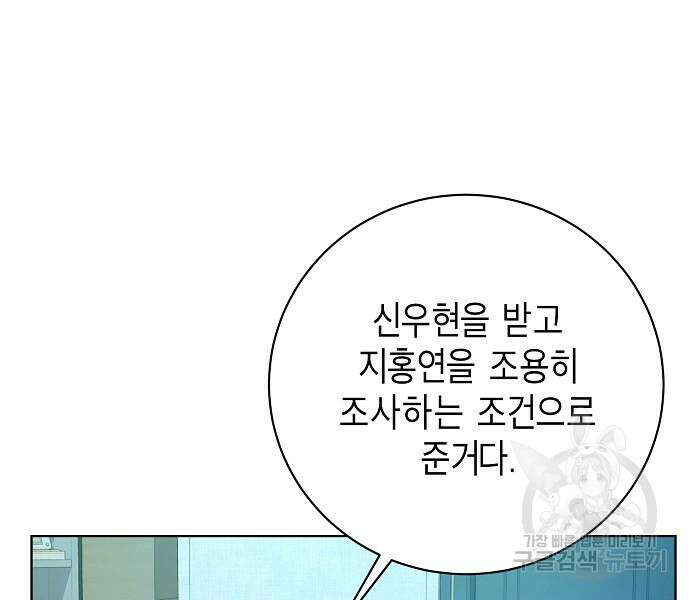 국세청 망나니 96화 53