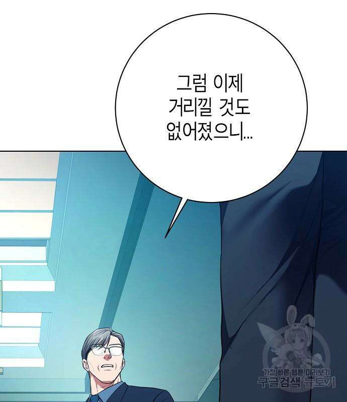국세청 망나니 96화 59