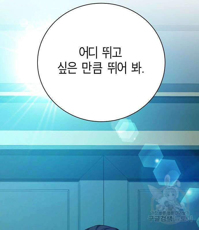 국세청 망나니 96화 61