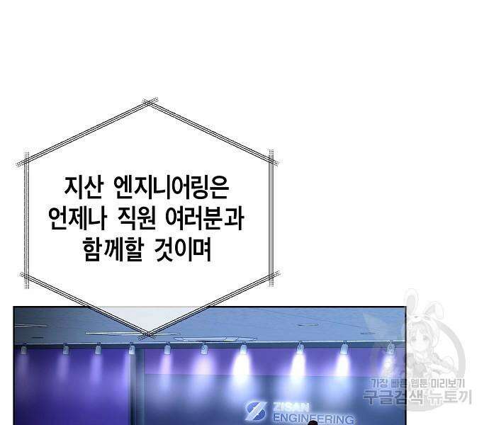 국세청 망나니 96화 65