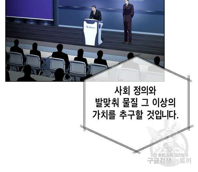 국세청 망나니 96화 66