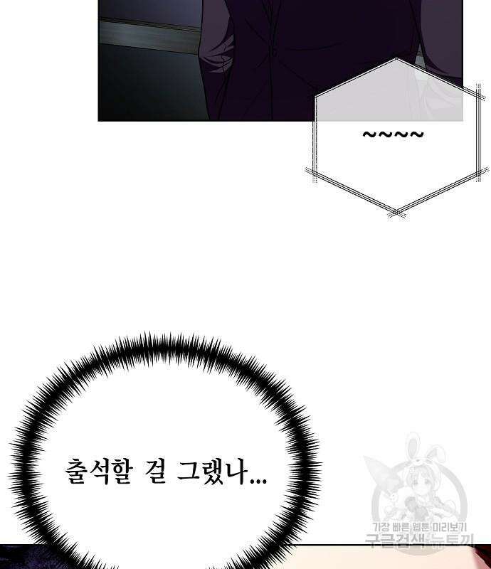 국세청 망나니 96화 68
