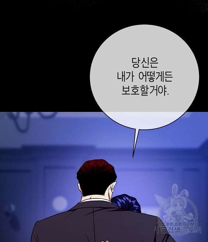 국세청 망나니 96화 71