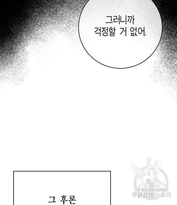 국세청 망나니 96화 73