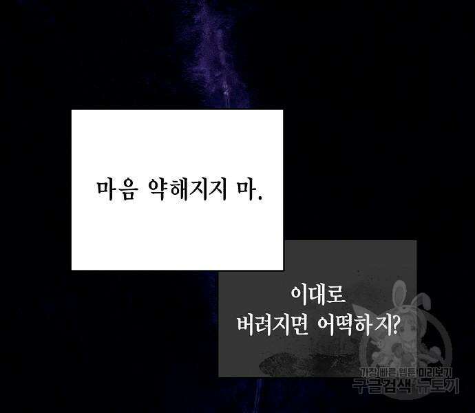 국세청 망나니 96화 78