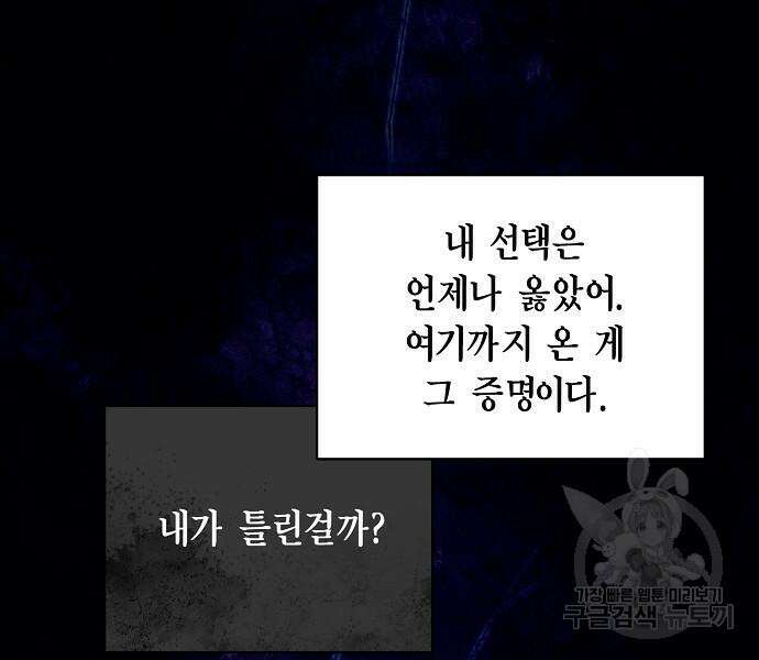 국세청 망나니 96화 79