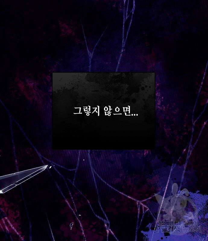 국세청 망나니 96화 81