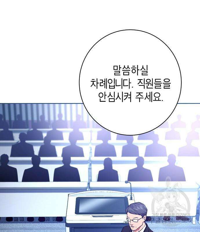 국세청 망나니 96화 86
