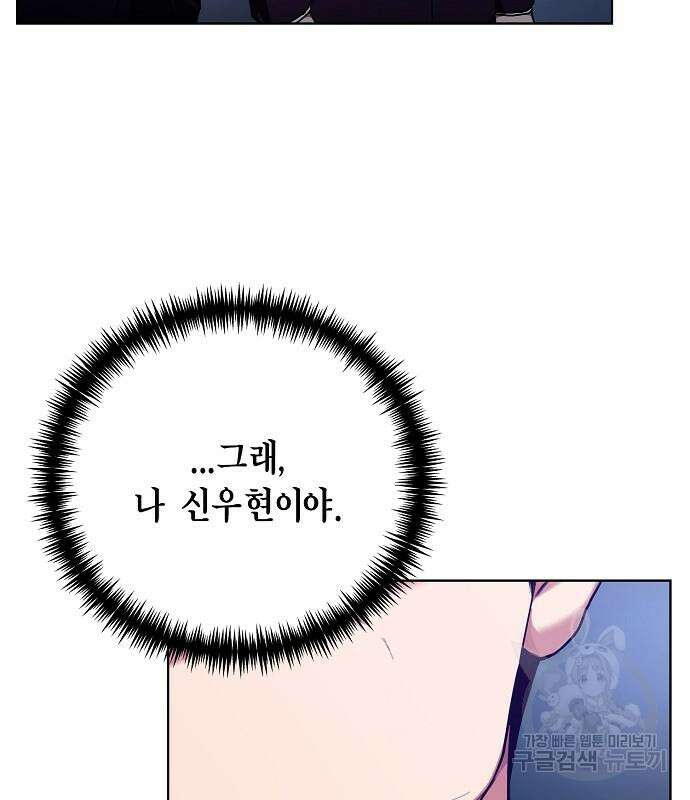 국세청 망나니 96화 89
