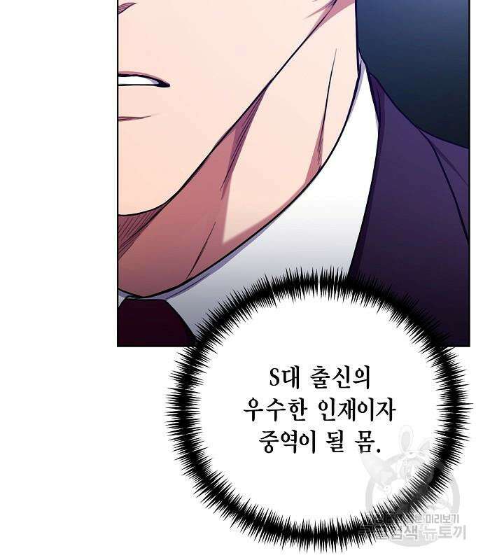국세청 망나니 96화 90