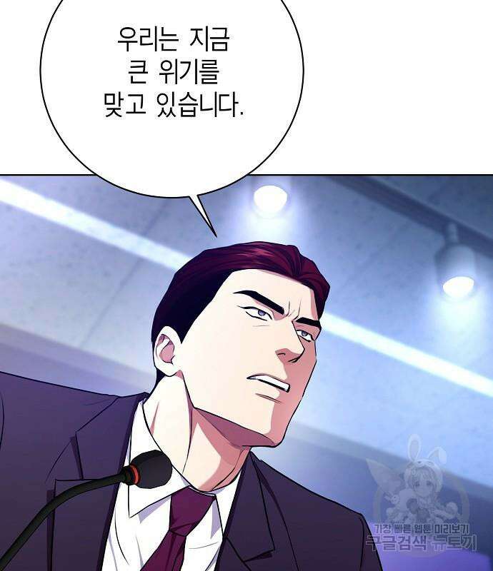 국세청 망나니 96화 96