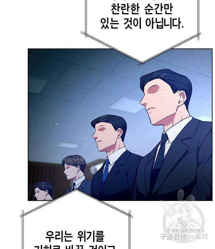 국세청 망나니 96화 98