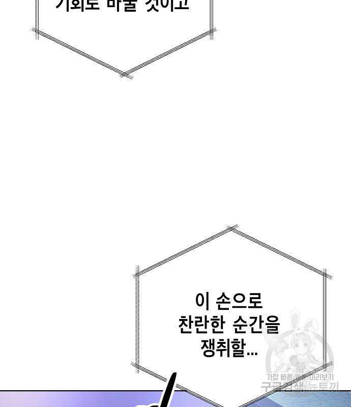 국세청 망나니 96화 99