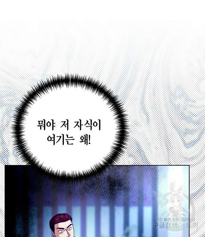 국세청 망나니 96화 103