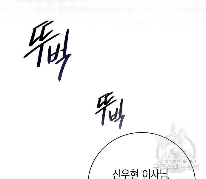 국세청 망나니 96화 105